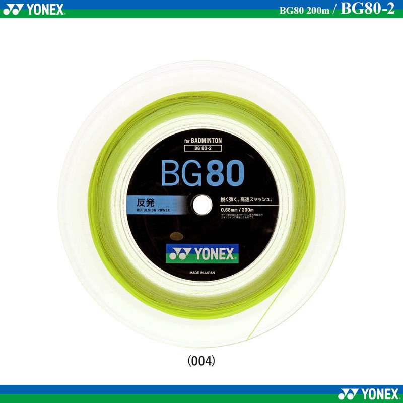 Yonex BG 80 Reel(200M) Yellow