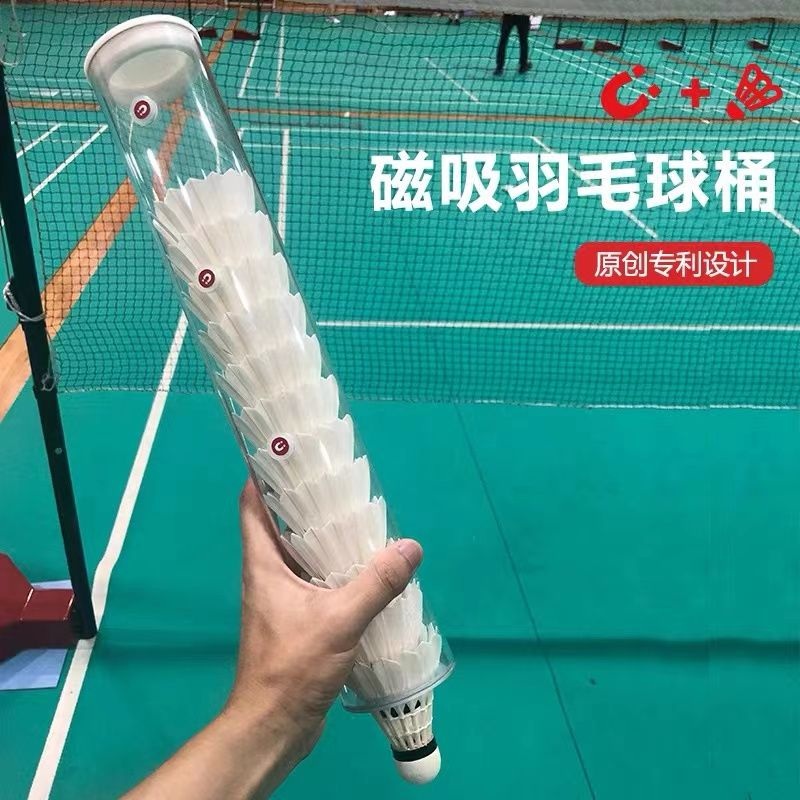 Magnetic Badminton Shuttlecock Tube CBS04 Mini (7 shuttles)