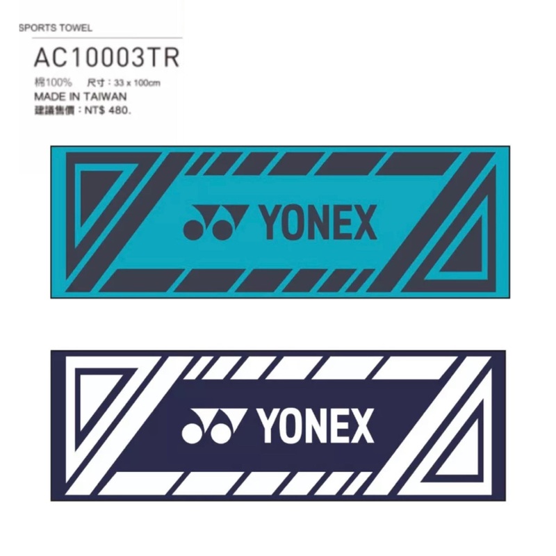 Yonex Sports Towel AC10003TR Black/Light Olive Green(061)