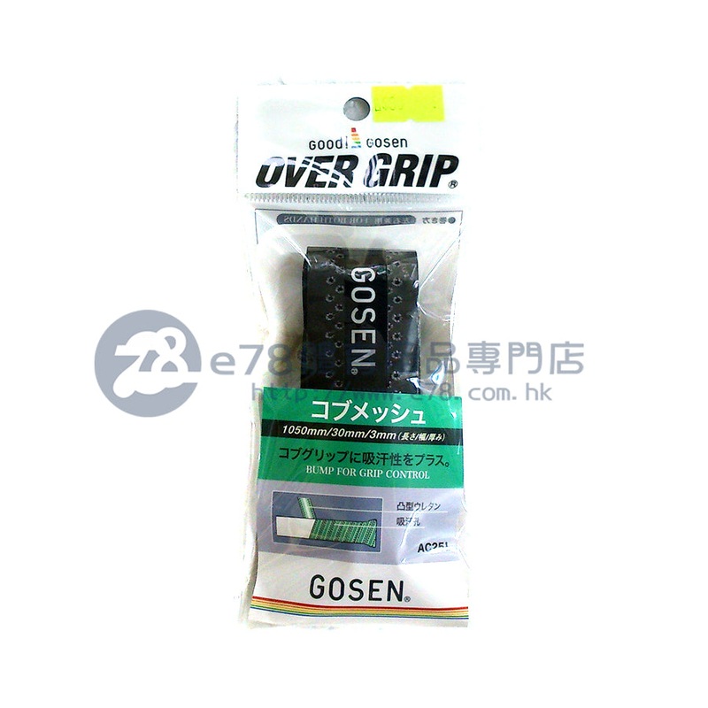 Gosen Over Grip AC25L Purple