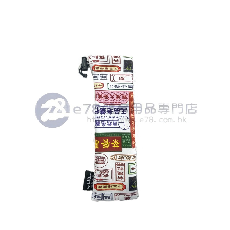 Handmade Water Resistant handle Case ( old city hk133 old city hk133