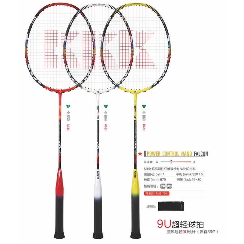 Kumpoo Power Control Nano FALCON 9U Yellow