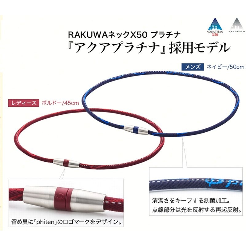RAKUWA Necklace X50 Platinum