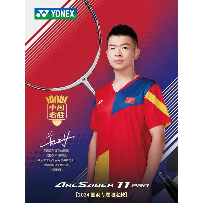 ARCSABER 11 PRO Chinese Team Navy/Red 4U (80-84g) G5 (81mm)