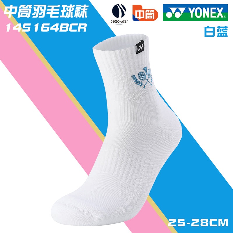 YONEX Men’s Sport Socks 145164BCR White/Blue (207)
