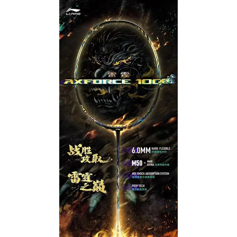 Li-Ning AXFORCE 100 KIRIN 4U [Gold]