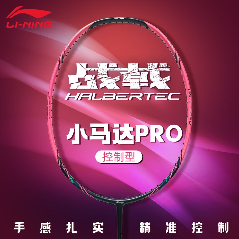 LI-NING Halbertec Motor PRO (Fluorescent Fruit Pink) 4U (8084g) G5