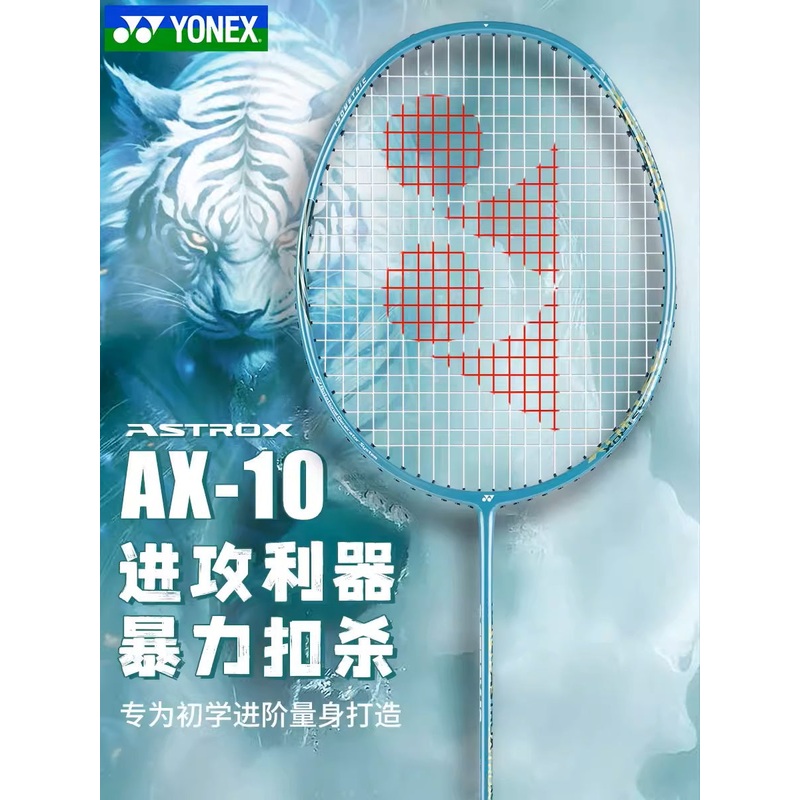 ASTROX 10 (Strung) Dark Wine Red (266)