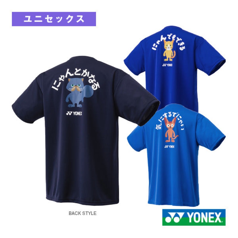 YONEX UNI Dry T-Shirt 16795Y Blast Blue (786) SS (XS)