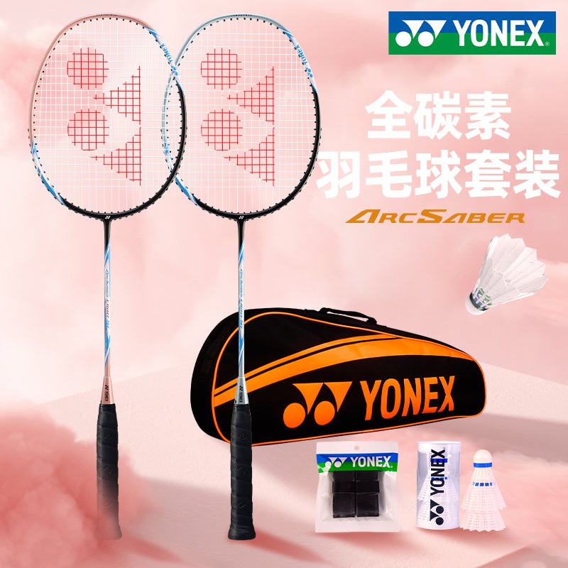 ARCSABER LIGHT 5I (Strung Set) 1Bali Blue/1Flame Red 5U(75-79g) G5 (81mm)