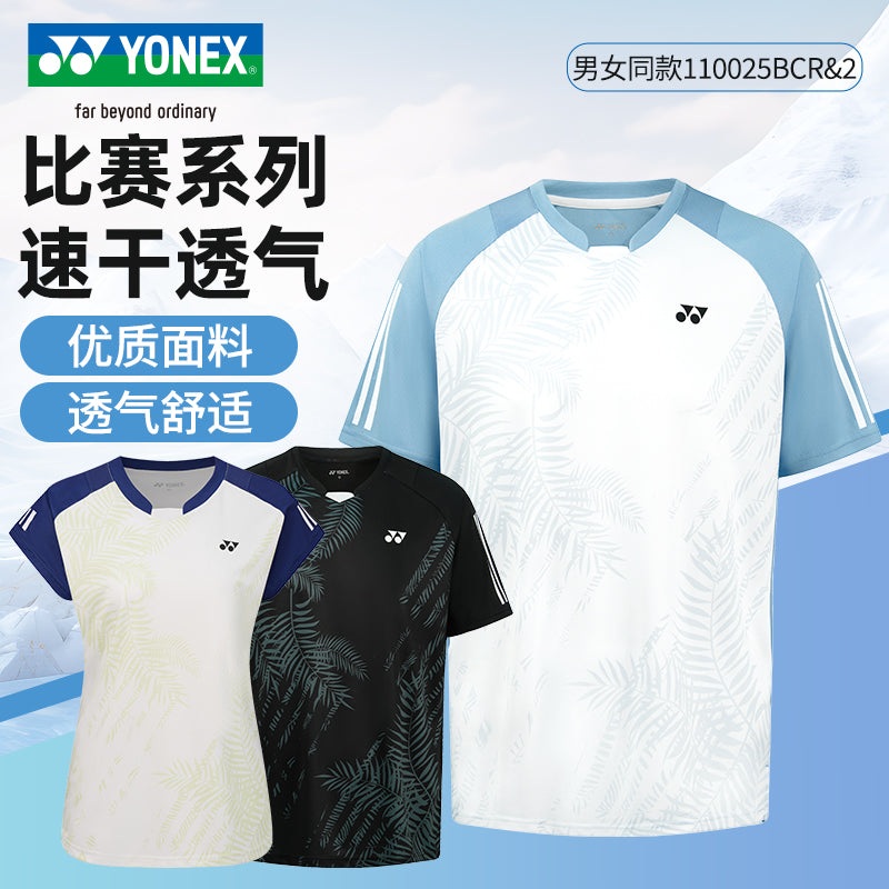 YONEX Men’s T-shirt 110025BCR White (011) M