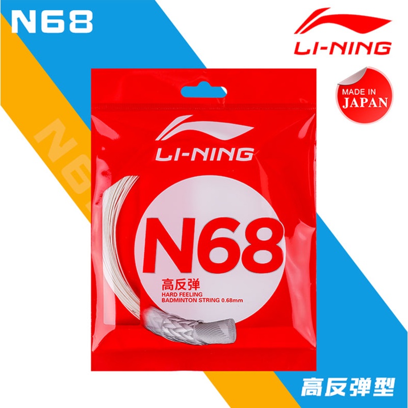 LI-NING N68 Badminton String Egg Shell