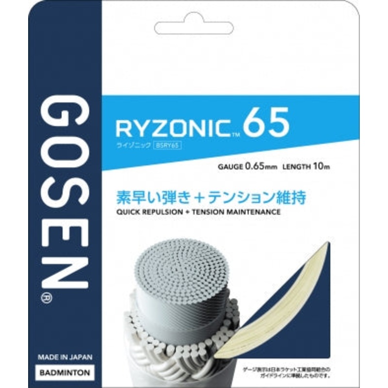 GOSEN RYZONIC 65 Stringing Service 20lbs
