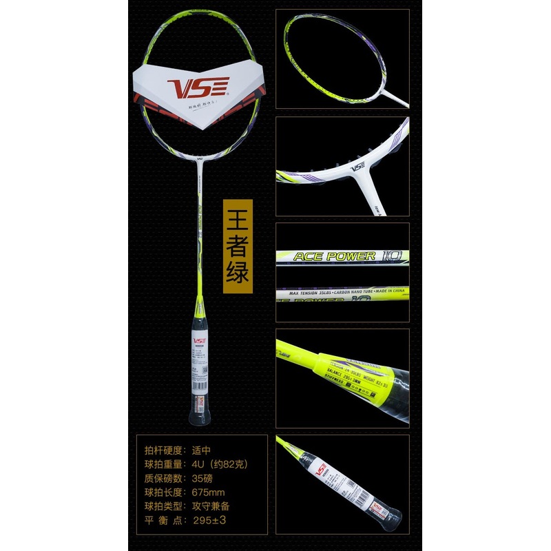 VS ACE POWER Yellow