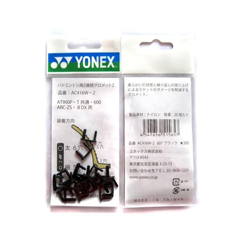 Yonex AC416W-2 Badminton Rackets Connection Joint U Grommets 1capsules
