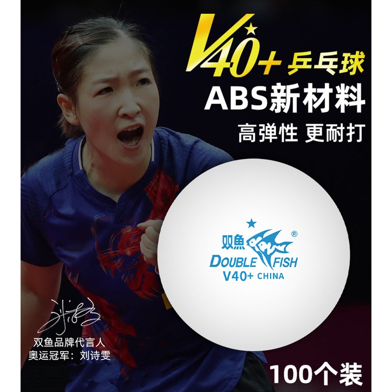 Double Fish V40+ 1-Star Table Tennis Balls 100 pcs