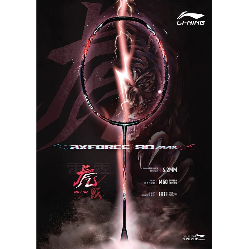 Li-Ning AXFORCE 90 TIGER MAX Badminton Racket [Red]