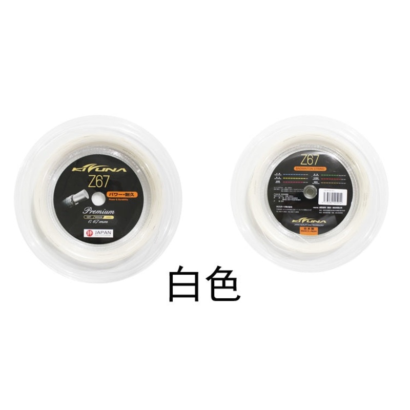KIZUNA Z67 Reel White