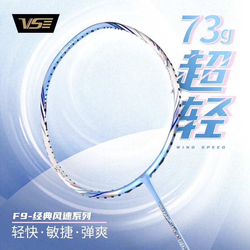 VS Wind Speed F9 Badminton Racket 6U (73g)