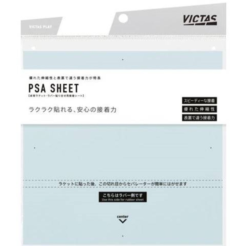 Victas PSA Glue Sheet