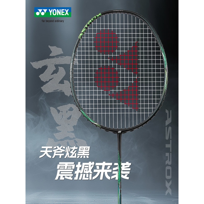 ASTROX  AXBKEX 4U(80-84g) G5 (81mm)