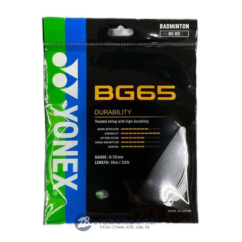 Yonex BG65 White