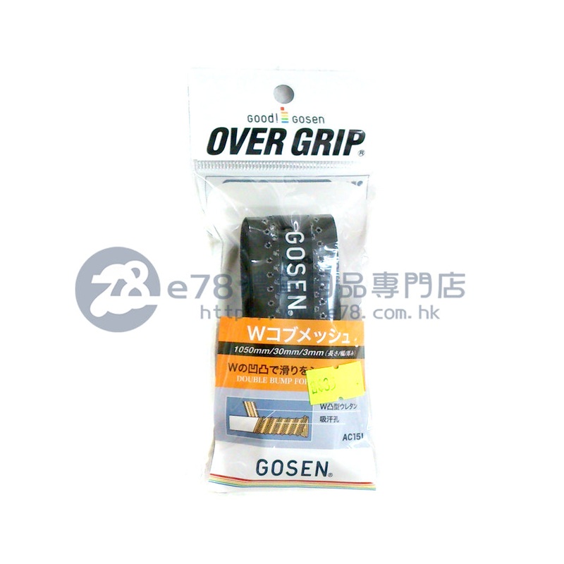 Gosen Over Grip AC15L Royal Blue