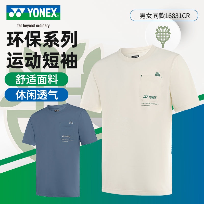 YONEX Men’s T-shirt 16831CR Ice Beige (456) M