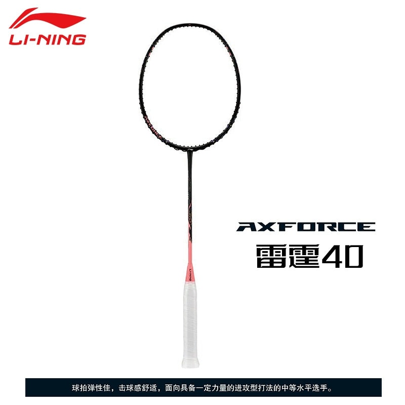 LI-NING AXFORCE 40 AYPU011 3U(85-89g) G5(81mm)