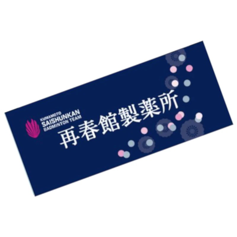 Face Towel Saishunkan Logo ver. Navy