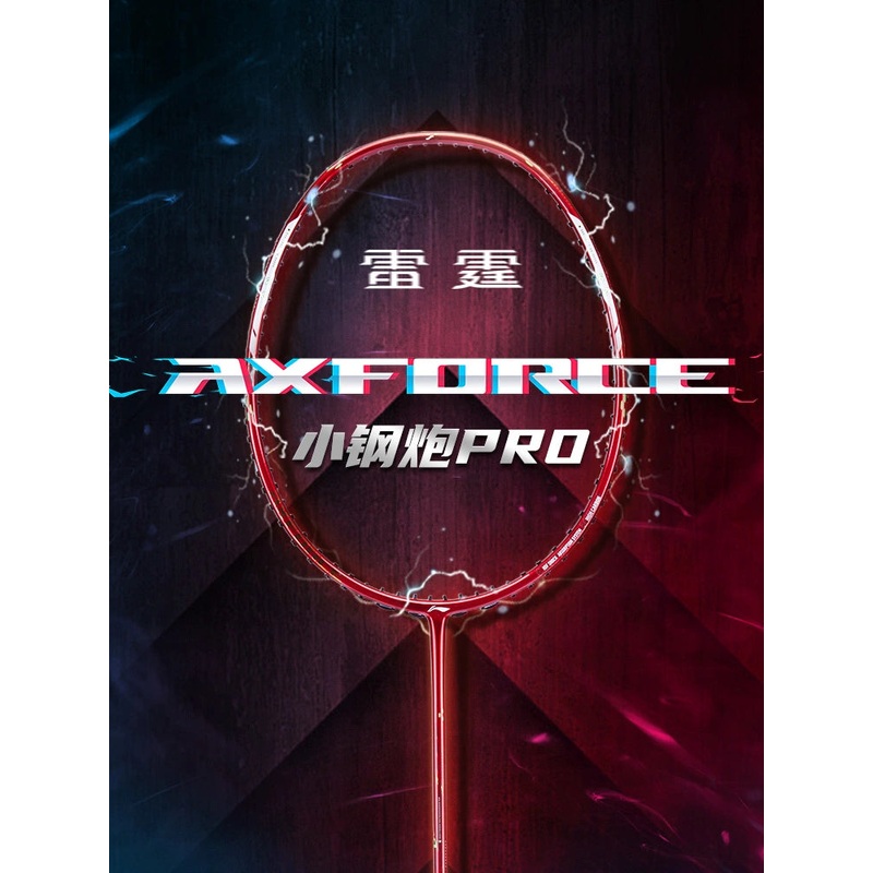 LI-NING AXFORCE CANNON PRO Molten Lava 4UG5 (80g-84g)