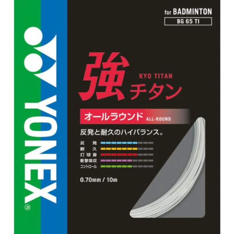 Yonex BG65TI White
