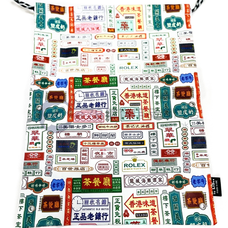 Lis..Handmade Water Resistant shoes bag (old city hk 133) old city hk 133