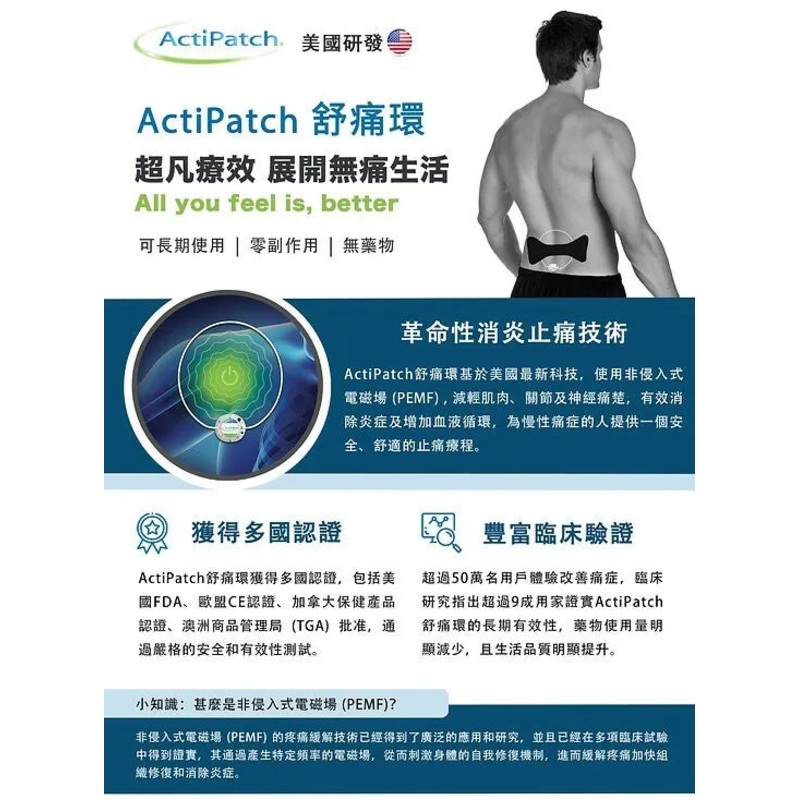 Actipatch – 30 Day PEMF Therapy (Knee Pain)