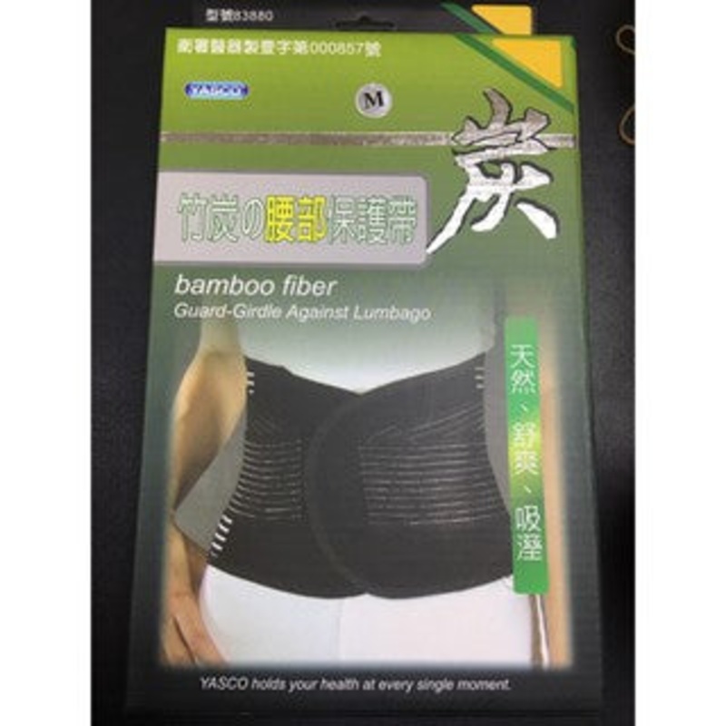 YASCO BAMBOO FIBER GUARD-GIRDLE AGAINST LUMBAGO 8″ M