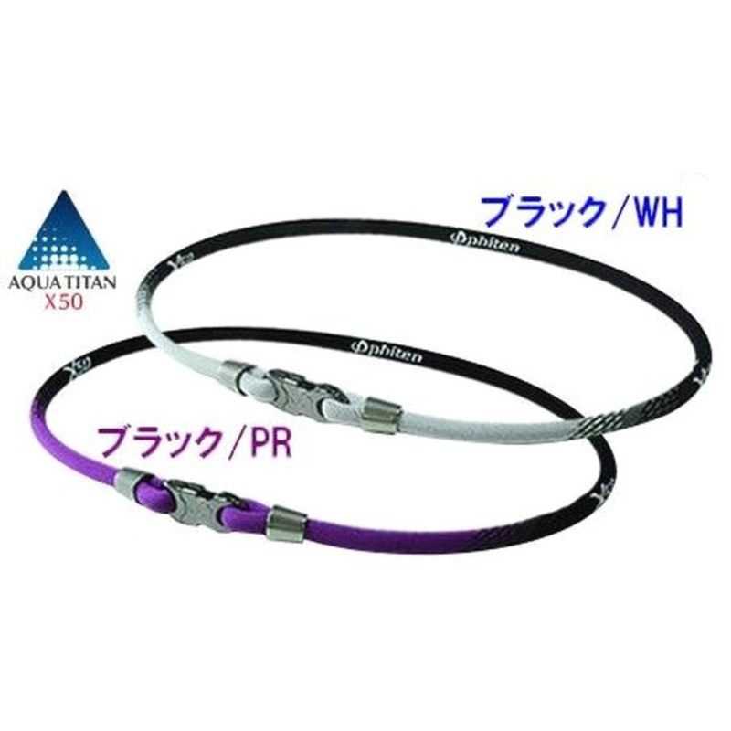RAKUWA NECKLACE X50 High-End Limited Edition Black / PR (purple) 50cm