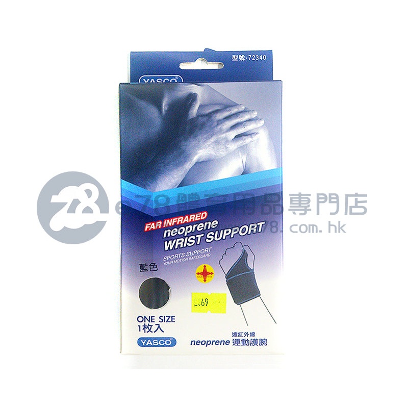 Yasco Neoprene Wrist Support Y72340
