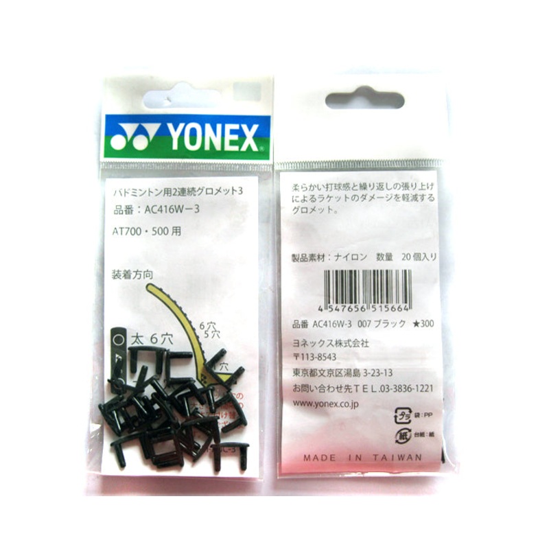 Yonex AC416W-3 Badminton Rackets Connection Joint U Grommets AC416W-3 1capsules