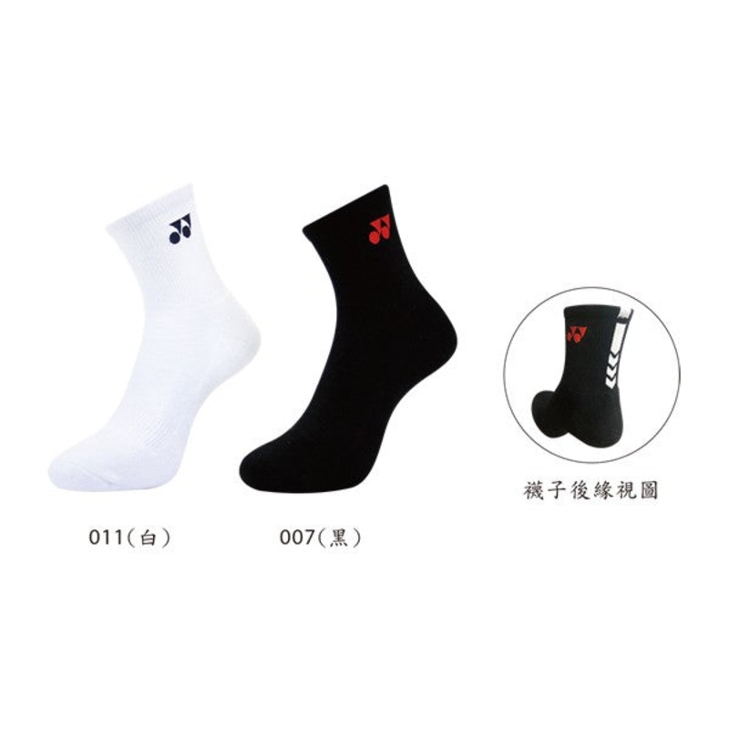 Yonex Socks 14530TR White (011)