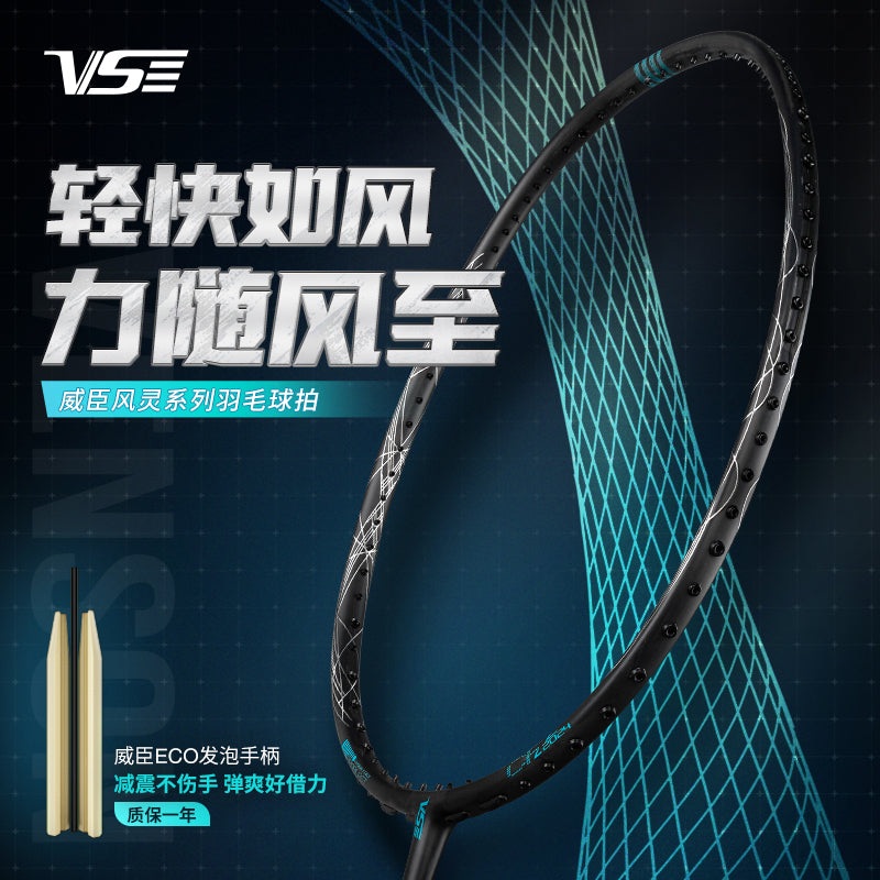 VS Feng Ling Badminton Racket – Black & Sliver (Strung Set) 4U (80~84g) G6
