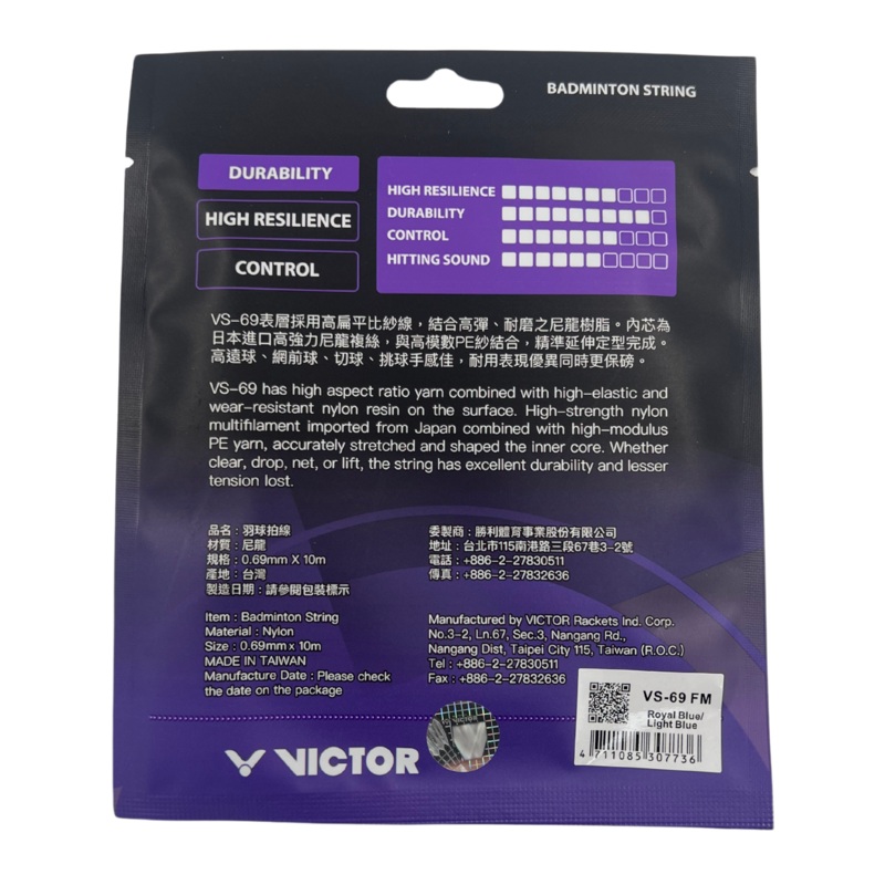 Victor VBS-69 String FM (10m Set) Royal Blue/Light Blue 10m Set