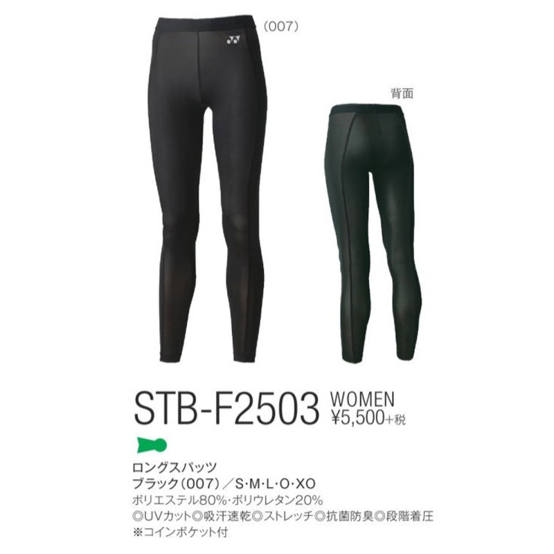YONEX Women’s Long Spats STB-F2503 Black S